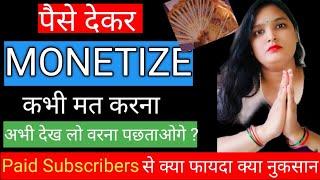 पैसे दे कर चैनल मोनेटाइज कभी मत करना | Paid Subscriber Se Channel Monetize hota hai | #monetizepaid