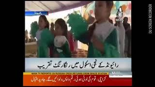 ISE News on TV | INTERNATIONAL SCHOOL OF ENGLISH | ISE Annual Function 2021
