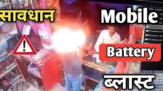 Mobile Baittery Blasting || sk technical digit