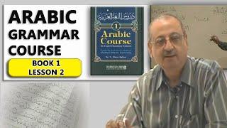 Learn Arabic grammar lesson 2