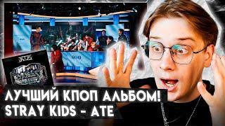  STRAY KIDS - Chk Chk Boom + АЛЬБОМ ! Реакция