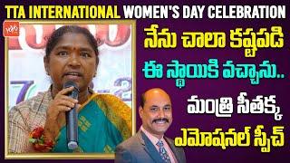 Minister Seethakka Emotional Speech In TTA International Women's Day Celebrations 2025 | YOYO TV