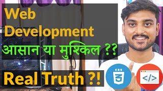 Is Web Development Difficult ? - Hindi