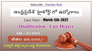 AP HIGH COURT CONTRACT JOBS