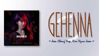 Jeon Chang Yeop, Kim Hyun Joon - Gehenna [The Judge From Hell OST] [RomIEng Lyric]