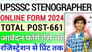 How To Fill UPSSSC Stenographer Vacancy Online Form 2024-2025 Kaise Bhare |Apply Online For 661 Post