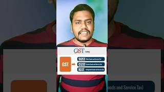 GST CGST SGST IGST difference Explained in Tamil #shorts @claritytamil