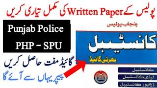 Punjab Police Written Test 2021 | PHP SPU Written Paper