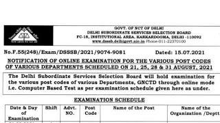 DSSSB Exam Date || Various Post code Exam Notice || 15/07/2021