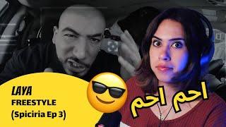 الرأي ورد الفعل ▷  Laya - Laya - FREESTYLE (Spiciria Ep 3)