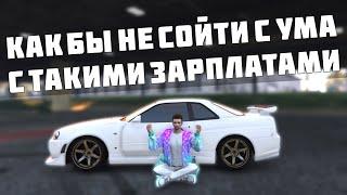 АДМИНЫ НАС УСЛЫШАЛИ И ПОДНЯЛИ ЗАРПЛАТЫ НА ДАЛЬНОБОЯХ И КОНТРАКТАХ! GTA 5 RP