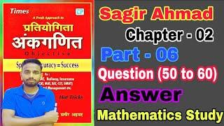 || Math Video || Sagir Ahmad || Chapter - 02 || Part-06 ||Question(50 To 60) Ans Mathematics Study