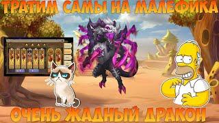 МАЛЕФИК И ФУЛЛ СОЗВЕЗДИЯ, РАНДОМ ТЫ КАК, Битва замков, Castle Clash