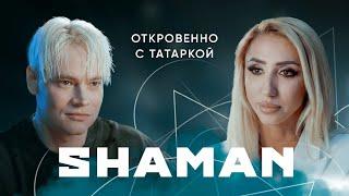 SHAMAN о предназначении, ответственности перед русским народом, самокритике и жене