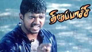 Thirupachi | Vijay Mass Scenes | Vijay Best Performance | Thirupachi Scenes | Vijay Emotional Scenes