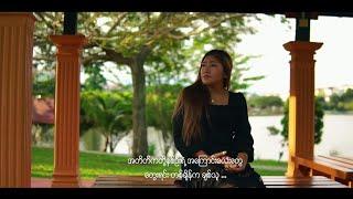 Di Di - အတိတ္​က ခ်စ္​သူ (Official MV 2024)