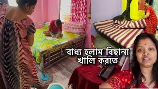 তিন চার দিন সহ্য করার পর আজ এই কাজটা করতে বাধ্য হয়েছি,অজান্তে হলেও একটা শুভ কাজ করে ফেলেছি