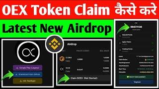 OpenEX Latest New Version Update | OEX Token Claim Kaise kare | OEX Token Withdrawal Full Process