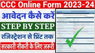 CCC Form online kaise karen 2023 | How to fill CCC Form online | CCC Form Online Ragistration