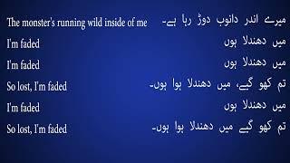 Alan Walker   Faded URDU AND ENGLISH Lyrics