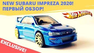 HOT WHEELS 2020: САМАЯ ОЖИДАЕМАЯ НОВИНКА ГОДА!