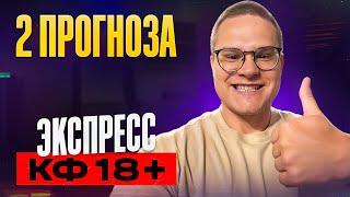 Тоттенхэм Рома прогноз. Славия Фенербахче прогноз. Прогнозы на футбол