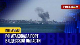 РФ обстреляла ЧЕРНОМОРСК, есть погибшие. Обстановка в ЧЕРНОМ море