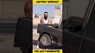 Anatoly Shocking Professional Powerlifting  #anatoly #gym #prank #anatolyprank #workout