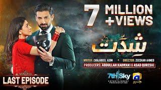 Shiddat Last Episode 54 - [Eng Sub] - Muneeb Butt - Anmol Baloch - 12th August 2024 - HAR PAL GEO