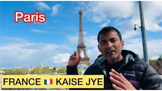 FRANCE  KAISE JAYE ? 2024 || France ka tourist visa Kaise le | #europe #france