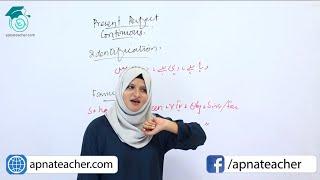 Lesson #6 | Present Perfect Continuous | English Language Course | Apna Teacher