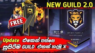  How To Create A Guild In FreeFire 2024 ׀ GUILD 2.0 #guildcreate #sinhala 