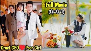 Rich HOT CEOfind his lost child with his Poor Mommy....New Chinese Korean Drama Hindi#lovelyexplain