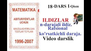 18-Dars 1-Qism n-darajali ildiz  Ratsional ko'rsatkichli daraja DOSTONBOY TV OSONGINA YECHIMLAR