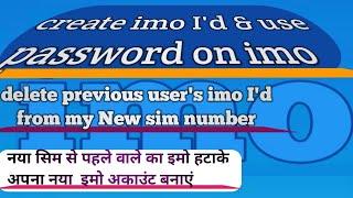 imo password।imo delete account।imo।imo 2021|imo secret setting।#imo।top5 imo feature।imo use।इमो।