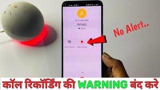 Disable Google dialer Call recording Announcement | google dialer Call record without announcement