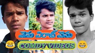 venu virat venu tik tok comedy videos || Venu virat Venu funny Telugu tiktok Video venu virat tiktok