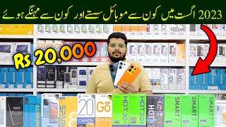 Mobile Latest Update of August -Box Pack New mobile - Infinix, Techno Samsung