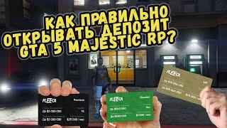 GTA 5 RP MAJESTIC #6 КАК ИНВЕСТИРОВАТЬ НА МАДЖЕСТИКЕ !!!