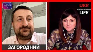 2025: Просвет. От территории 1991-го до "плана Б", - Загородний