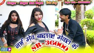 SR 36000 // सीधा एनकांउटर// full HD vedio song// asgar Tufani and Mallika Alwar