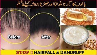 Apply Methi / Fenugreek Hair Mask  to DOUBLE Hair growth, Stop Hair Fall& Remove Dandruff  (ENG SUB)