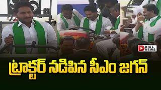 ట్రాక్టర్ నడిపిన సీఎం జగన్ | CM YS Jagan Tractor Driving in Guntur | YSR Yantra Seva Pathakam Scheme