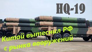 HQ-19 - Китайский ответ THAAD и С-500. #про