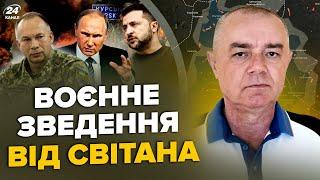 СВИТАН: ТОЛЬКО ЧТО! В Курске МЕСИВО: ATACMS разнёс штаб РФ. Буданов ПОДОРВАЛ чиновника Путина