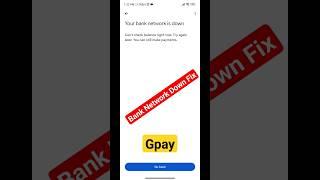 Google pay bank network server down problem fix #gpay #googlepay #shorts #desiitech2