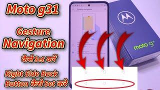 Moto g31 back button, Moto g31 navigation bar, How to change navigation bar in Motorola G31