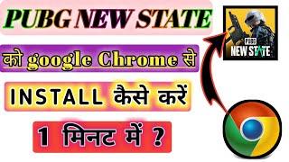 How to PUBG NEW STATE Download Kaise Kare || Google Chrome Se Pubg New State Download Kaise Karen