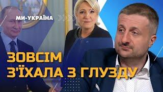 ТИ ШО Д*РА?! Що значить "перемога України - це Третя Світова"? ЗАГОРОДНІЙ про заяву Марін Ле Пен