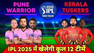 IPL 2025 - Name, Players, Owners of IPL 2025 New Teams | New IPL Teams of IPL 2025